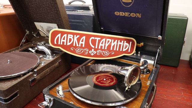Ванда Ландовска - менуэт Дон Жуан менуэт (Моцарт), звучание патефона, грампластинка 78 оборотов