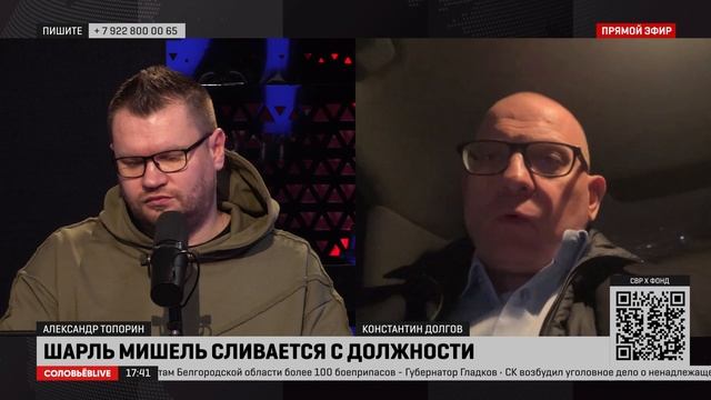 Телеканал соловьев live