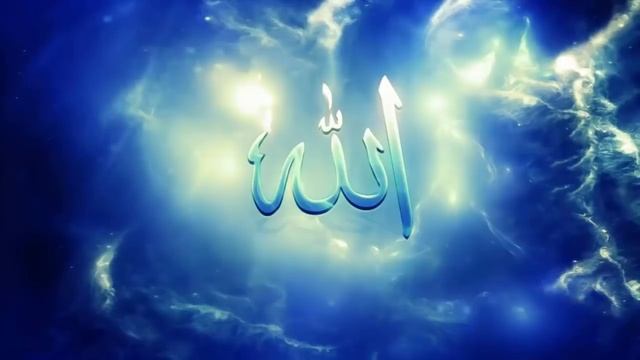 99 имён АЛЛАХА  прекрасных имён Всевышнего,99 Names of Allah,99 أسماء الله