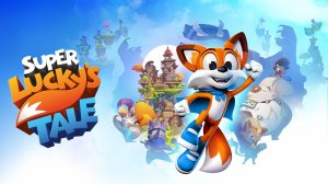 Super Lucky’s Tale-Стрим № 1.#Стример должен страдать!