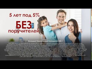 2019 Надоело переплачивать за аренду