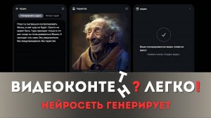 Создание видеоконтента на каждый день | Генерация видео в нейросети Hedra AI