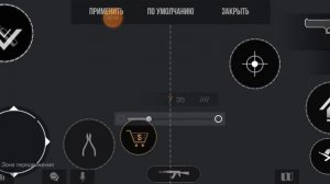Как сделать хороший прицел чтобы играть хорошо