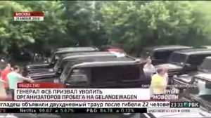 МАССОВЫЙ ВЫЕЗД ВЫПУСКНИКОВ АКАДЕМИИ ФСБ НА МЕРСЕДЕСАХ ГЕЛИКАХ   ПОЗОР НАШЕЙ СТРАНЫ!