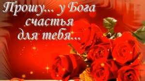 Я люблю тебя до слёз Саксофон