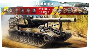 Стрим по World of Tanks:Лучшая арта 10 уровня в World of Tanks - ? T92 WoT ? 