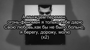 Miyagi - Корабли (Текст) 2019