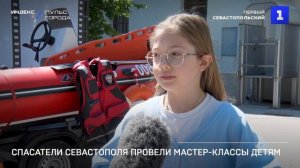 Спасатели Севастополя провели мастер-классы детям