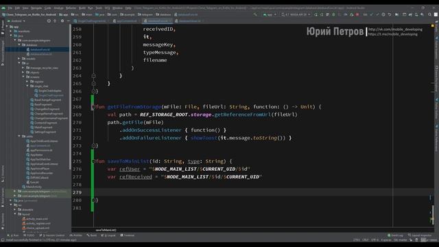 56. Реализация главного экрана приложения. Пишем свой мессенджер. смотреть онлайн