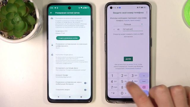 Motorola Moto G73 | Как перенести аккаунт whatsapp с Motorola Moto G73 на другое устройство смотреть онлайн
