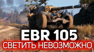 Разочаровался в нём, как в светляке  Panhard EBR 105