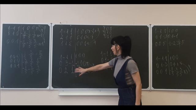 Математика. Построение обратной матрицы  с помощью единичной матрицы