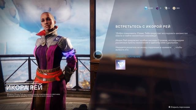 Destiny 2 - ОБЗОР #1 (прохождение, Ps4)