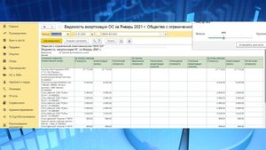 Как изменить масштаб в 1С