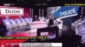 Фрацузские СМИ о Чеченцах против арабов (нельзя трогать Чеченцев)