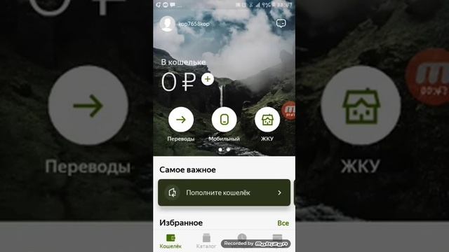Как пользоваться программой Яндекс деньги смотреть онлайн