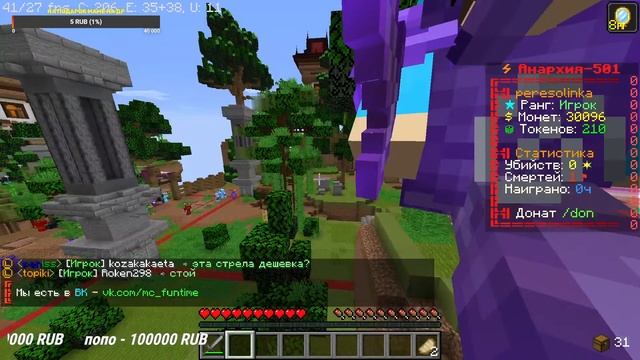 FunTime РАЗВИТЕ с игрока до князя на стримебю смотреть онлайн