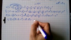 гдз №683 алгебра 7 класс Макарычев