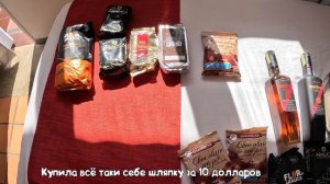 Что привезти из Венесуэлы - покупки на острове Маргарита