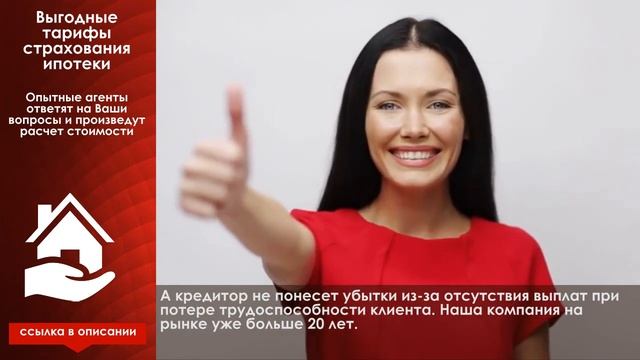 Документы страхование жизни ипотека смотреть онлайн