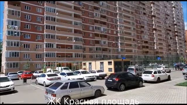 ЖК Красная площадь / СДАННЫЕ НОВОСТРОЙКИ КРАСНОДАРА