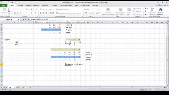 Умножение больших чисел: способ 1 смотреть онлайн