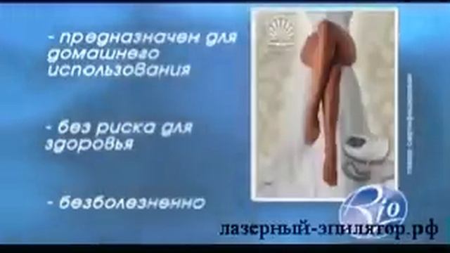 Лазерный эпилятор RIO 600 (промо ролик) смотреть онлайн