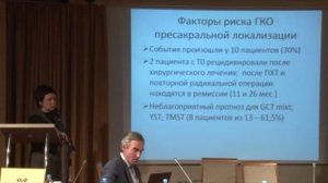 Герминогенные опухоли у детей