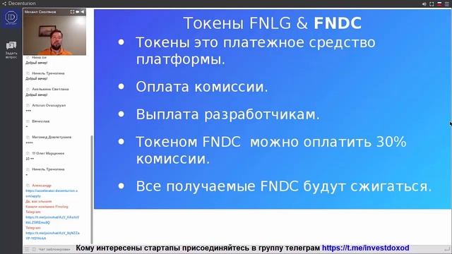 Decenturion Стартап Finolog 2018 смотреть онлайн