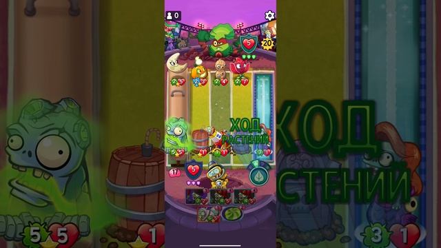 PvZ Heroes Головоломная вечеринка 05.10.2022 смотреть онлайн