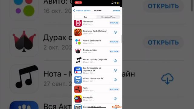 Как скачать Brawl Stars на айфон IOS