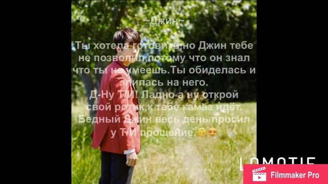 Реакция БТС на то что Т/И злиться на него смотреть онлайн