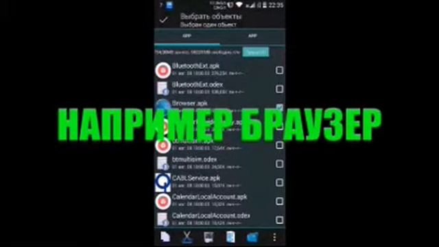 Как удалить системные игры или программы android)) смотреть онлайн