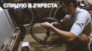 Сборка колес для фэтбайка