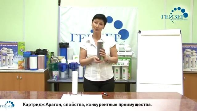 Гейзер Инструкция 2 смотреть онлайн