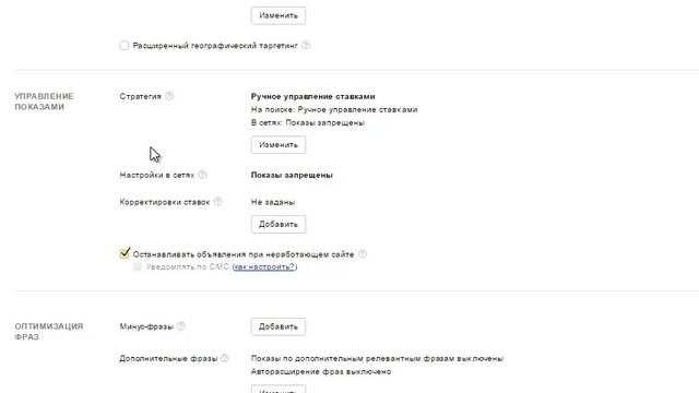 Яндекс Директ. Мониторинг сайта Яндекс Директ ( Поиск и РСЯ ) смотреть онлайн