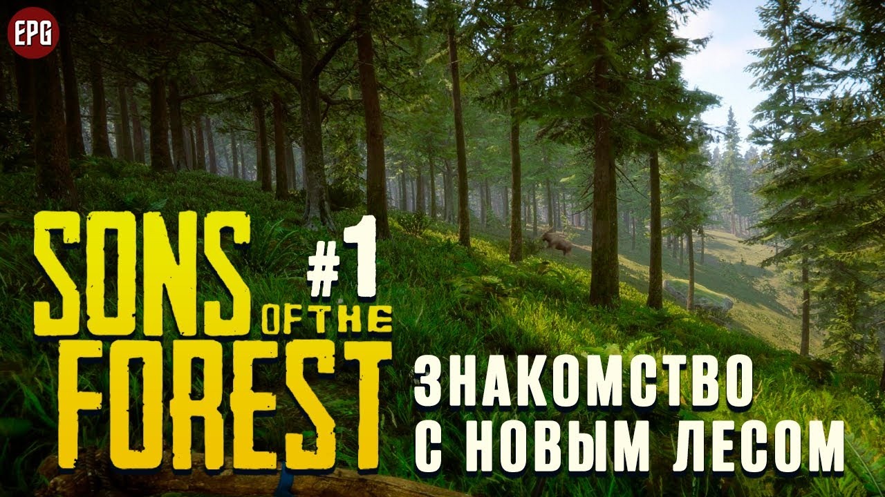 Sons Of The Forest Стрим