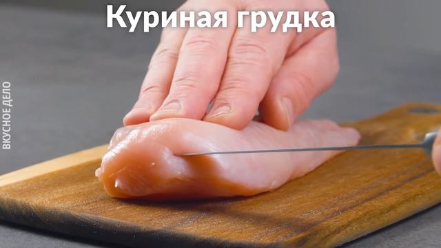 Замораживаю Куриные Грудки и Измельчаю. Результат Потрясающий! смотреть онлайн