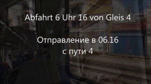5, #Объявления на #вокзале в #Германии, #Ansage, #Ankündigung, #Meldung #Bahnhof