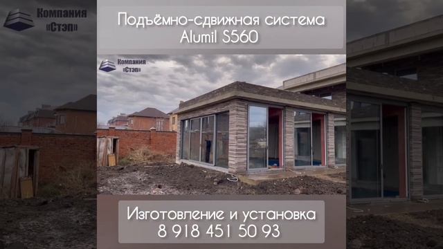 Раздвижные двери для террасы Туапсе