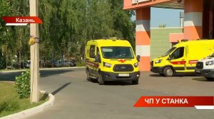 Вылетевшая из станка заготовка лишила жизни 35-летнего рабочего в Казани