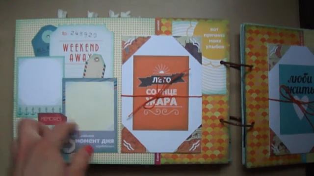 travel album альбом для фотографий (альбом для путешествий) смотреть онлайн