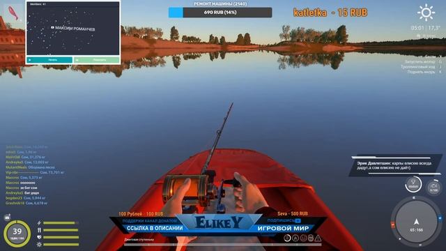 Берем 40 LvL! • Розыгрыши • Фарм Серебра • Озеро Янтарное • Русская Рыбалка 4 • ЭФИР #67 смотреть онлайн