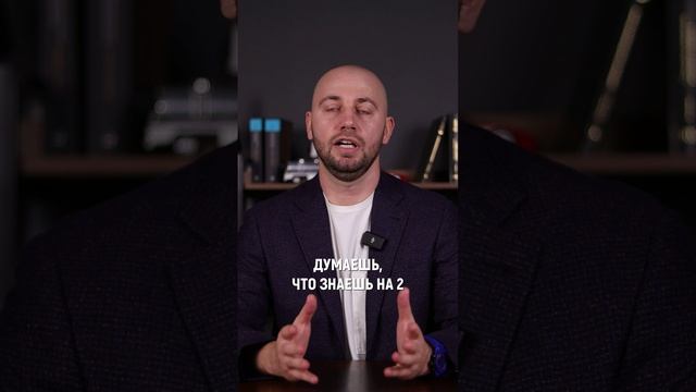 Что Такое Амбиции??
