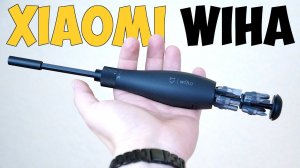 ?️ ВОТ ОНА!!!  ? СУПЕР отвертка от Xiaomi WIHA 8 в 1 из Китая С АЛИЭКСПРЕСС