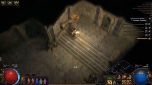 Лабиринт Правителя 33 Ур.  Класс Восхождения. Ключи.  Path Of Exile 3.9 Hardcore