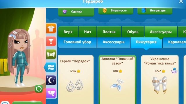 участвую в конкурсе красоты// мобильная Аватария ✨? смотреть онлайн