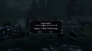 The Elder Scrolls V Skyrim - квест: Пророк