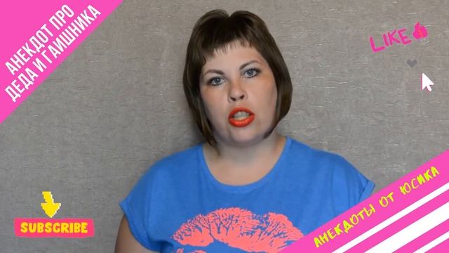 Анекдот про деда и гаишника. Смешной анекдот смотреть онлайн