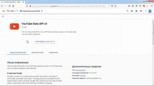 Как получить youtube api key